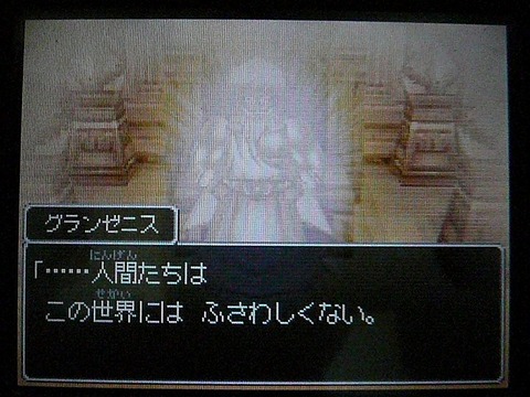 ドラクエ グランゼニスはどうなってしまったのか プラズマ まとめ特報 ドラクエ グランゼニスはどうなってしまったのか プラズマ まとめ特報