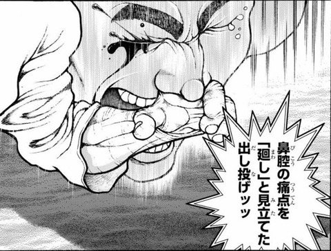 バキ道 渋川剛気 相手力士に急所攻めし辛勝wwwwwwwwwwww プラズマ まとめ特報 バキ道 渋川剛気 相手力士に急所攻めし辛勝wwwwwwwwwwww プラズマ まとめ特報