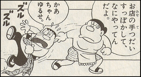 ドラえもん 3ページ目 プラズマ まとめ特報 ドラえもん 3ページ目 プラズマ まとめ特報