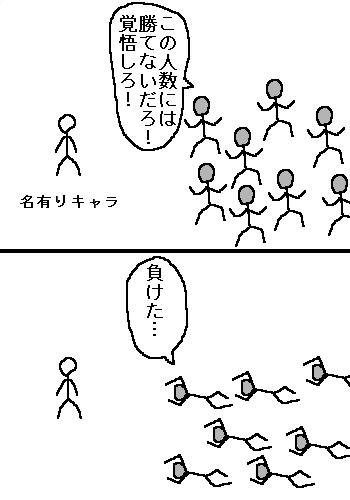 漫画 無双させるためだけに存在するザコといわれるモブ達の役割ｗｗｗ プラズマ まとめ特報