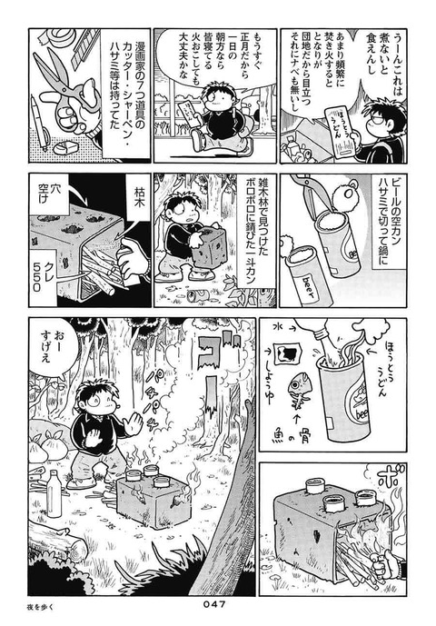 必見 あの漫画家はどこへ プラズマ まとめ特報