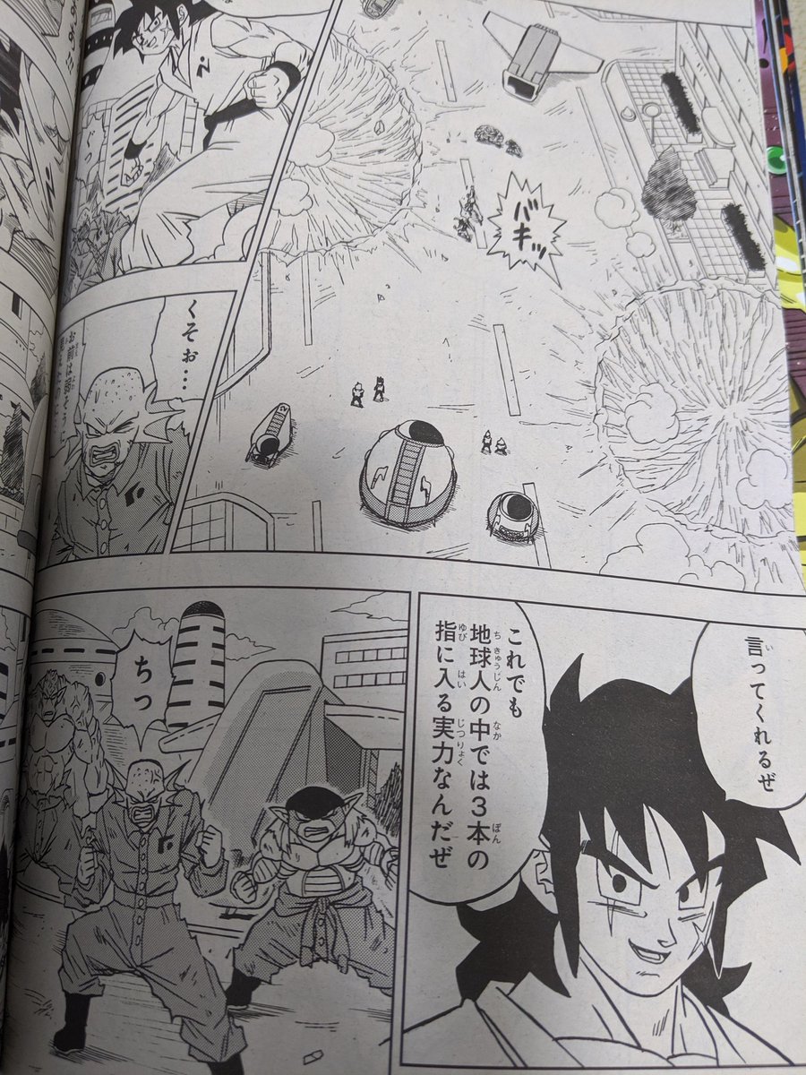 漫画 108ページ目 プラズマ まとめ特報