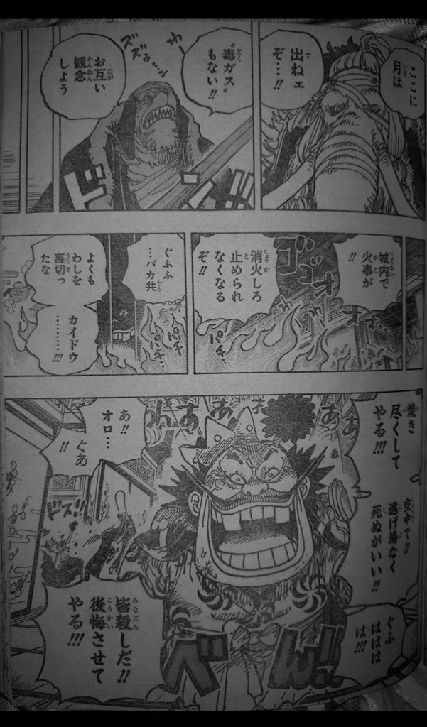 ワンピース 4ページ目 プラズマ まとめ特報 ワンピース 4ページ目 プラズマ まとめ特報