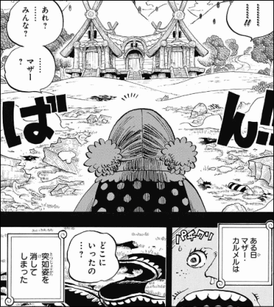 ワンピース ビッグマムの里親 マザーカルメル プラズマ まとめ特報 ワンピース ビッグマムの里親 マザーカルメル プラズマ まとめ特報