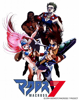 アニメ 主人公の歌が熱い マクロス7 プラズマ まとめ特報 アニメ 主人公の歌が熱い マクロス7 プラズマ まとめ特報