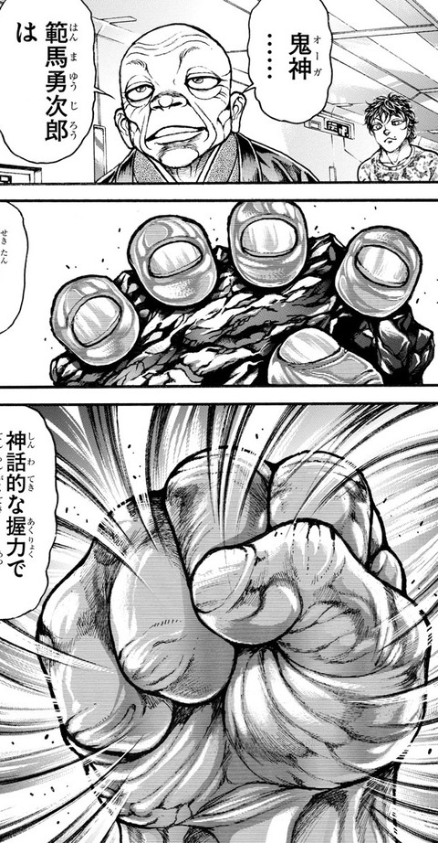 バキ 最強の握力を持つものとはwwwwww プラズマ まとめ特報 バキ 最強の握力を持つものとはwwwwww プラズマ まとめ特報