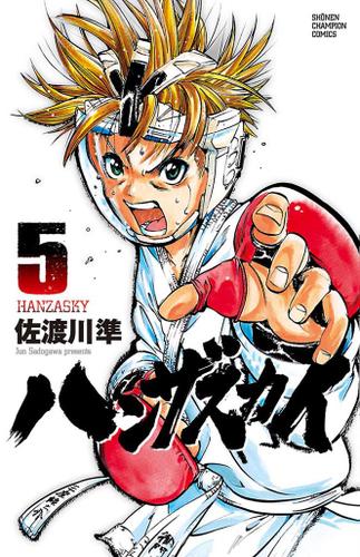 漫画 ハンザスカイという空手漫画 プラズマ まとめ特報 漫画 ハンザスカイという空手漫画 プラズマ まとめ特報