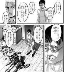 進撃の巨人 巨人学の研究者であったマーレの戦士トム クサヴァー プラズマ まとめ特報