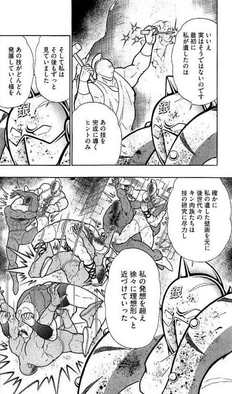 謎 キン肉族三大奥義の壁画はなぜ燃えたのかwwwwww プラズマ まとめ特報 謎 キン肉族三大奥義の壁画はなぜ燃えたのかwwwwww プラズマ まとめ特報