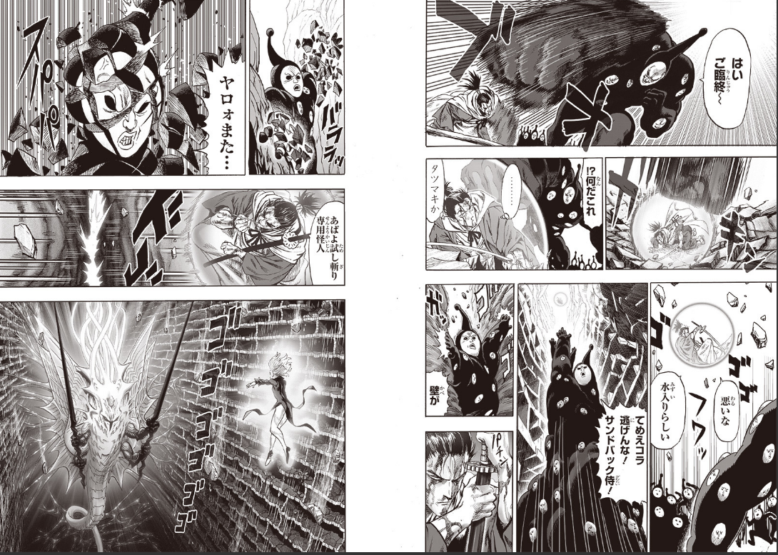 ワンパンマン 3ページ目 プラズマ まとめ特報 ワンパンマン 3ページ目 プラズマ まとめ特報