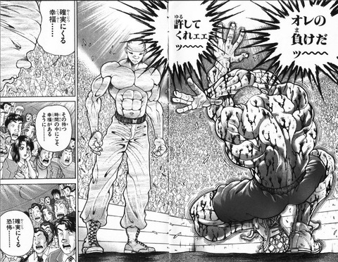 バキ 9ページ目 プラズマ まとめ特報 バキ 9ページ目 プラズマ まとめ特報
