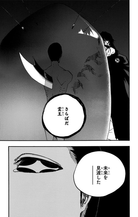 Bleach 霊王という謎の存在wwwwwwwwww プラズマ まとめ特報 Bleach 霊王という謎の存在wwwwwwwwww プラズマ まとめ特報