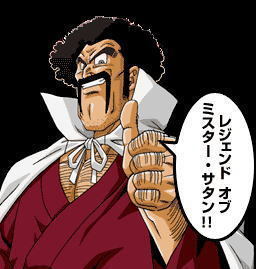悲報 ミスターサタンの実力wwwwwwwww プラズマ まとめ特報 悲報 ミスターサタンの実力wwwwwwwww プラズマ まとめ特報
