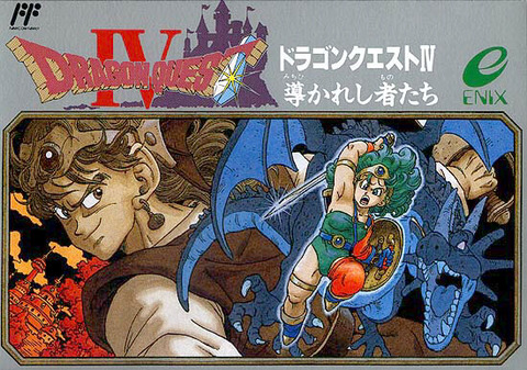 ドラクエ4 変身呪文をもつあの人の存在 プラズマ まとめ特報 ドラクエ4 変身呪文をもつあの人の存在 プラズマ まとめ特報