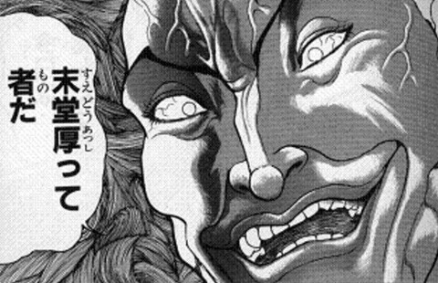 バキ ドリアンさえおびえさせた末堂というかませ犬専門のキャラwwwww プラズマ まとめ特報 バキ ドリアンさえおびえさせた末堂というかませ犬専門のキャラwwwww プラズマ まとめ特報