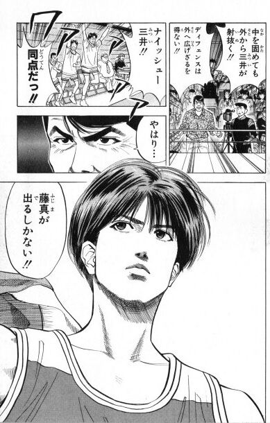 スラムダンク プラズマ まとめ特報