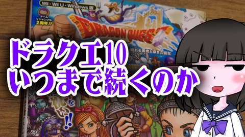 悲報 ドラクエ10が過疎化していく理由はこーいうことだったのか プラズマ まとめ特報 悲報 ドラクエ10が過疎化していく理由はこーいうことだったのか プラズマ まとめ特報