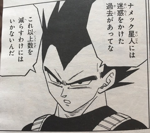 Db超 ベジータの心の成長 プラズマ まとめ特報 Db超 ベジータの心の成長 プラズマ まとめ特報