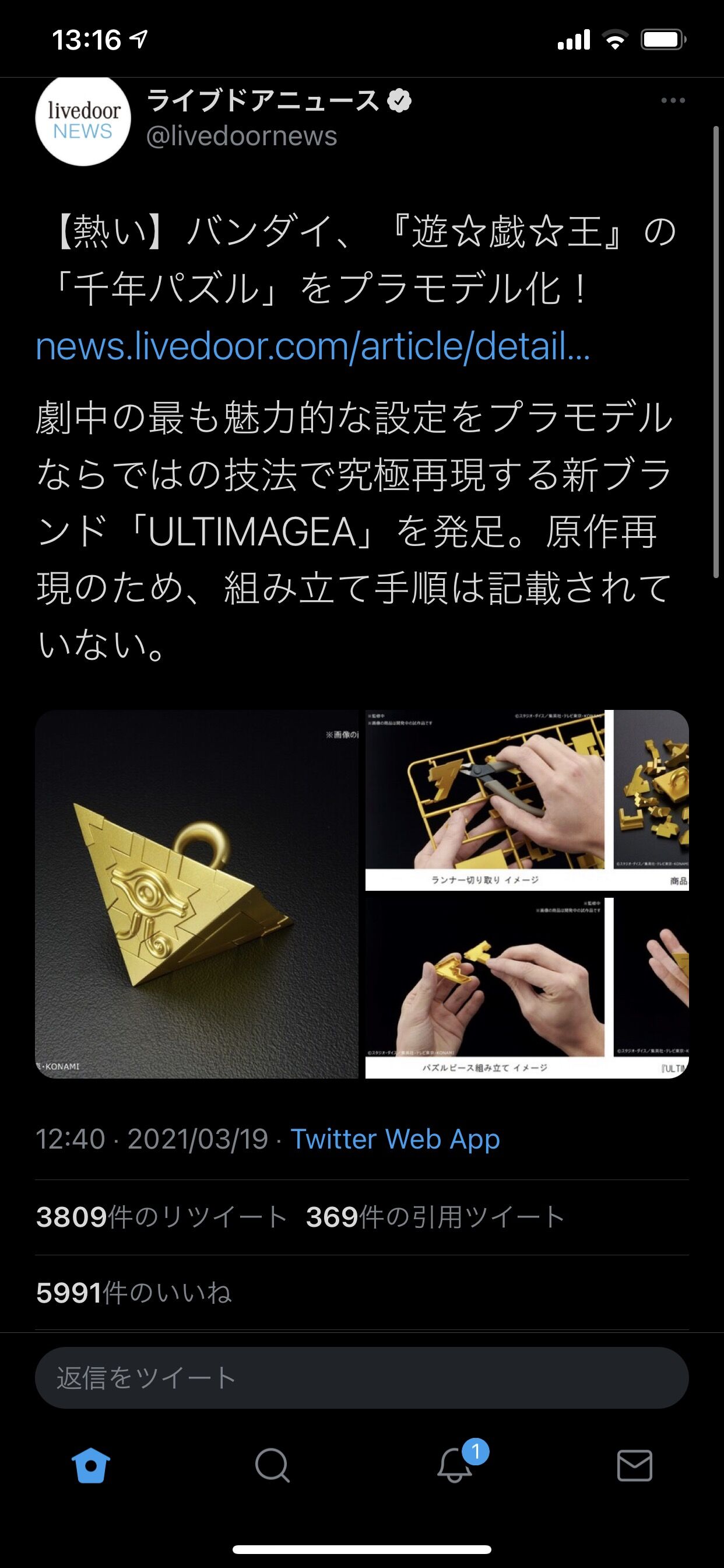 21年03月23日 プラズマ まとめ特報 21年03月23日 プラズマ まとめ特報