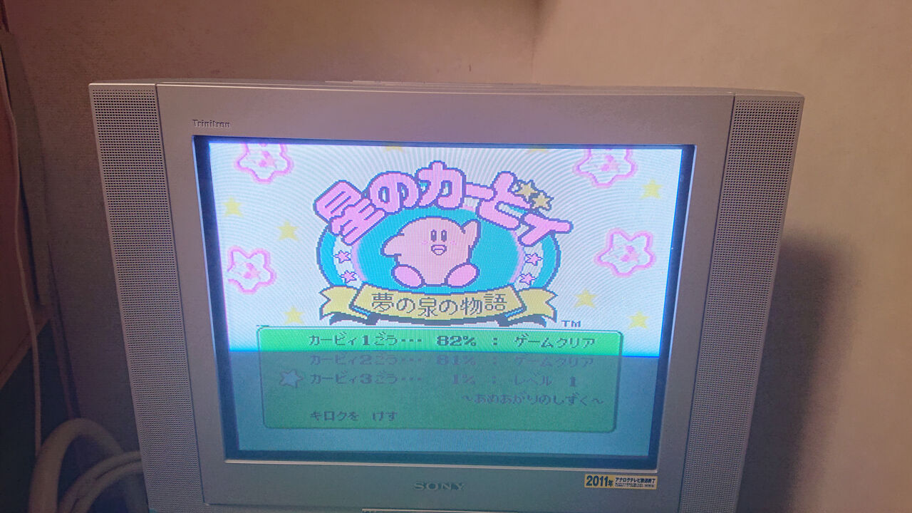 レトロ レトロゲームをやるために 対応のテレビも揃えないとできない現実 プラズマ まとめ特報 レトロ レトロゲームをやるために 対応のテレビも揃えないとできない現実 プラズマ まとめ特報