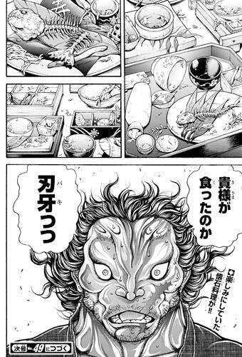 刃牙 本編でツッコミたいシーンwww プラズマ まとめ特報 刃牙 本編でツッコミたいシーンwww プラズマ まとめ特報