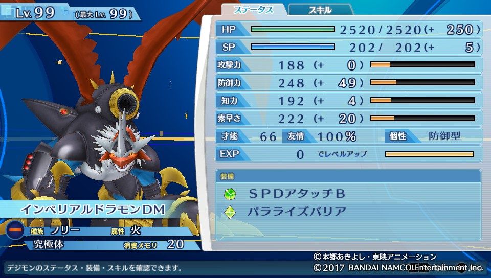 デジモンストーリーサイバースルゥース ハッカーズメモリー感想 シャチの車庫