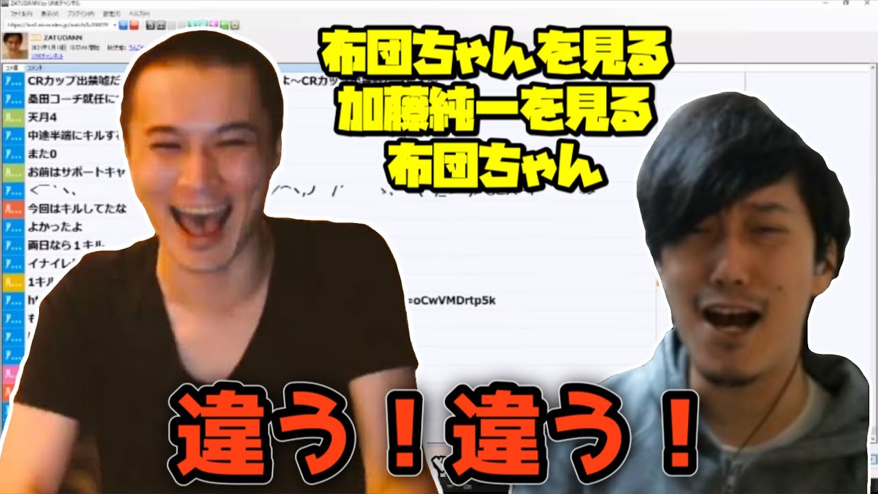 加藤純一 もう布団ちゃんって加藤純一超えたよな ゲーム配信者速報