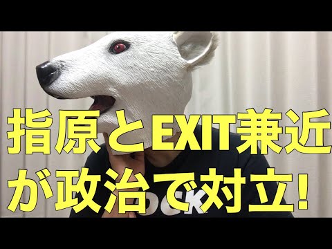 Exit 兼近大樹 指原莉乃と交際説浮上 まさかの熱愛か サイバー芸能まとめ