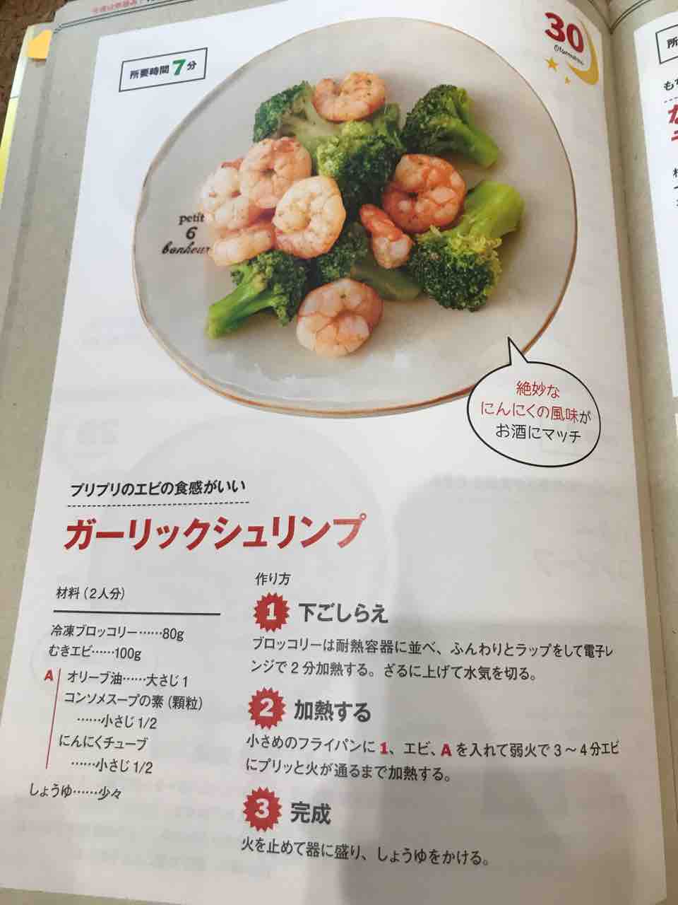 ガーリックシュリンプ レシピ集 ガーリックシュリンプ レシピ集