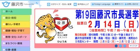 藤沢市