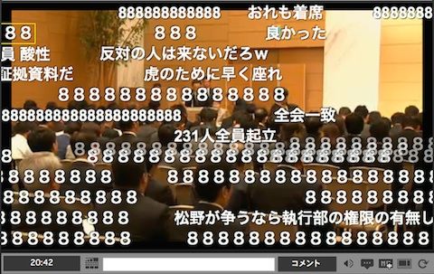 臨時党大会1