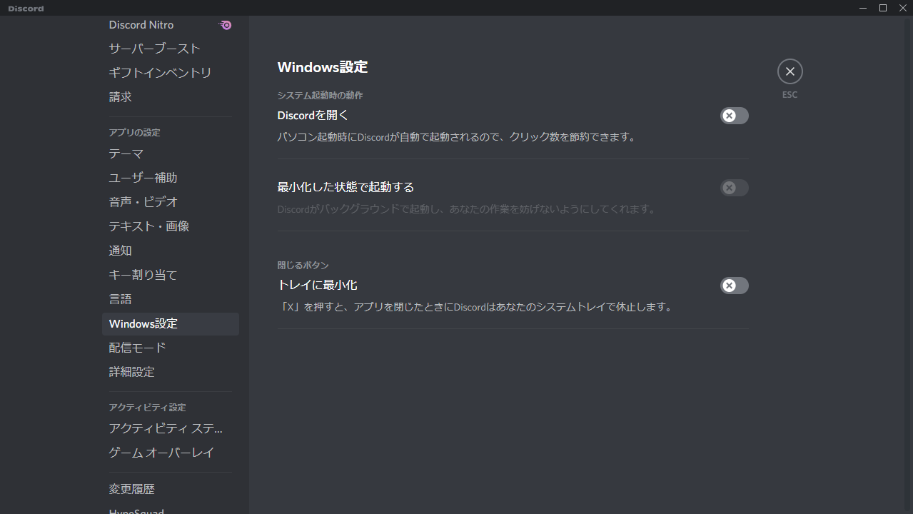Discordのfont-familyが戻せなくなった時 : 何かのblog(仮)