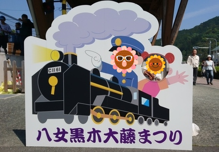 大藤まつり