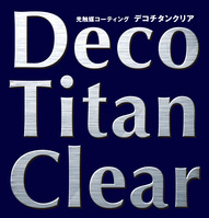 デコチタンクリア_ロゴ01