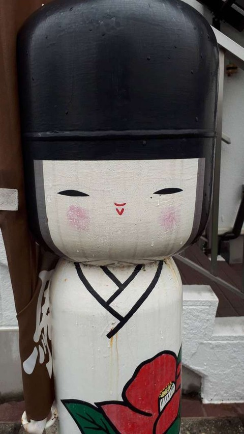 0826 こけし