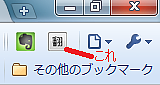 ChromeExtentions 翻訳君1