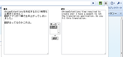 ChromeExtentions 翻訳君3