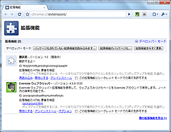 ChromeExtentions 翻訳君4