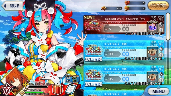 Fgo バレンタインイベント あとはひたすら周回するだけだ Sylph Watch