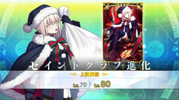 Fatego サンタオルタをさっそく最終再臨しました Sylph Watch Fatego サンタオルタをさっそく最終再臨しました Sylph Watch