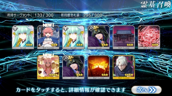 Fgo イリヤコラボガチャ ピックアップってほんとにあるんですか 80連した結果 Sylph Watch Fgo イリヤコラボガチャ ピックアップってほんとにあるんですか 80連した結果 Sylph Watch