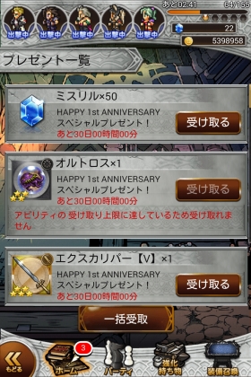 Ffrk 1周年記念 深淵 アルテマバスター戦 Sylph Watch Ffrk 1周年記念 深淵 アルテマバスター戦 Sylph Watch