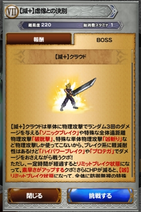 Ffrk 滅 クラウドと 絶望 セフィロスなんとか倒せたーー Sylph Watch Ffrk 滅 クラウドと 絶望 セフィロスなんとか倒せたーー Sylph Watch