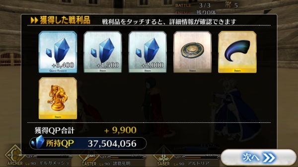 Fatego スカサハ最終再臨完了 混沌の爪集めるの辛かった Sylph Watch