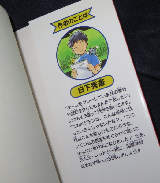 ポケスペ ポケットモンスタースペシャル が電子書籍化されました Sylph Watch ポケスペ ポケットモンスタースペシャル が電子書籍化されました Sylph Watch