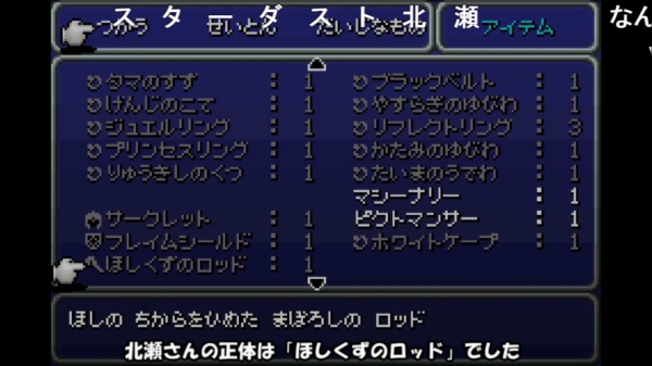 Ff6 やりこみプレイヤーエディさん Gba版 でバグアイテム 北瀬佳範 さんを発見してしまう Sylph Watch Ff6 やりこみプレイヤーエディさん Gba版 でバグアイテム 北瀬佳範 さんを発見してしまう Sylph Watch