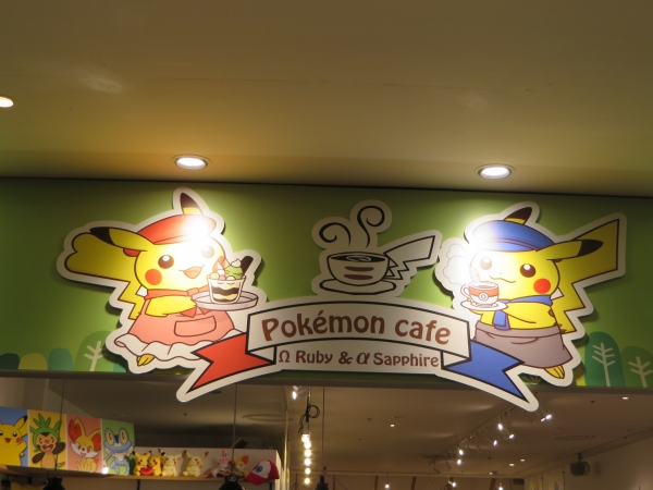 ポケモンカフェでお腹いっぱい食べてきた Sylph Watch