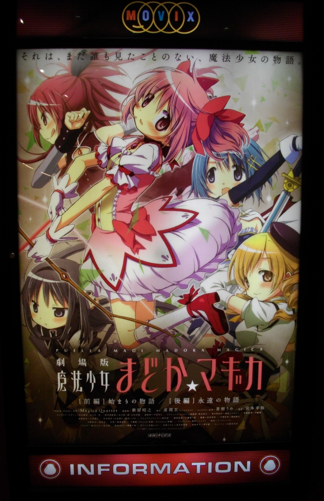 劇場版 魔法少女まどか☆マギカ 特典フィルムコマ オクタヴィア 激レア 劇場版 魔法少女まどか☆マギカ 特典フィルムコマ オクタヴィア