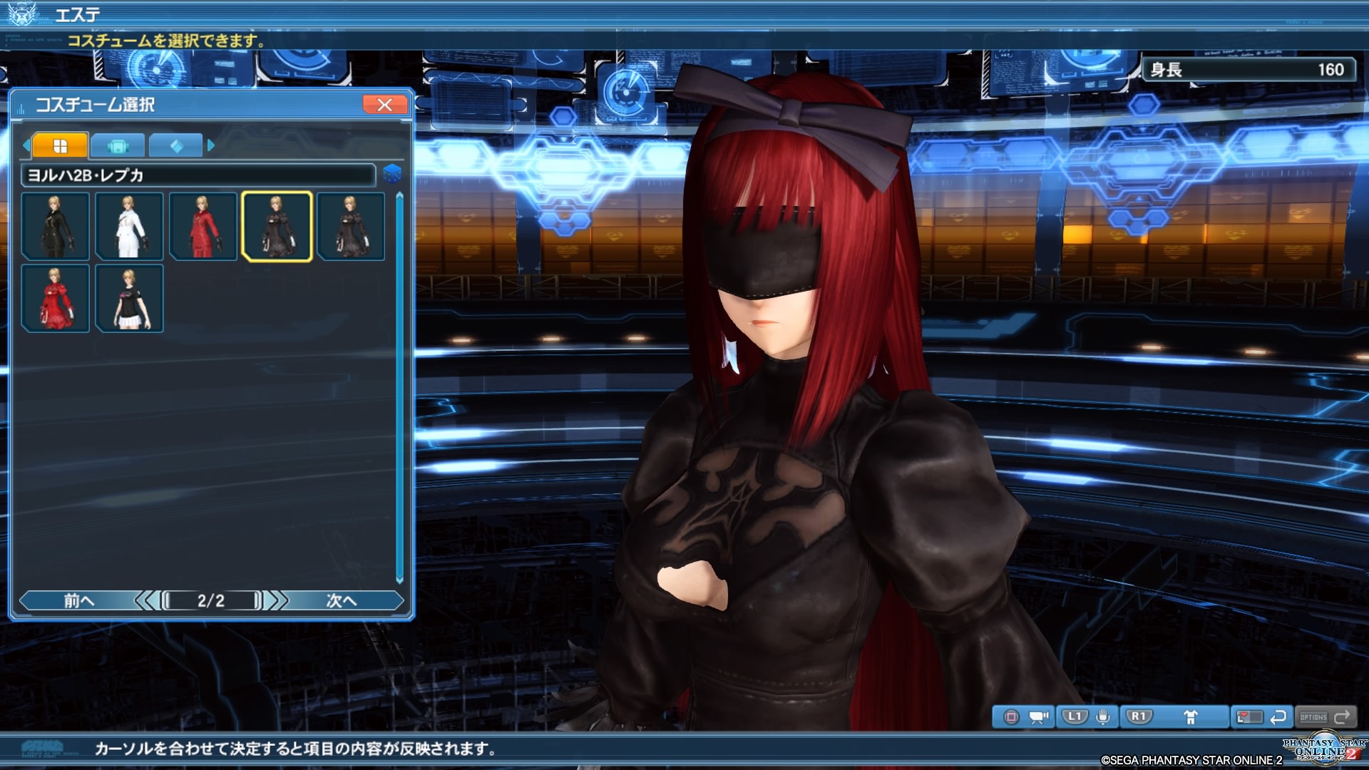 Pso2 ニーアオートマタ コラボ ようやく2bの衣装をゲット 9sほぼほぼ再現できた Sylph Watch Pso2 ニーアオートマタ コラボ ようやく2bの衣装をゲット 9sほぼほぼ再現できた Sylph Watch