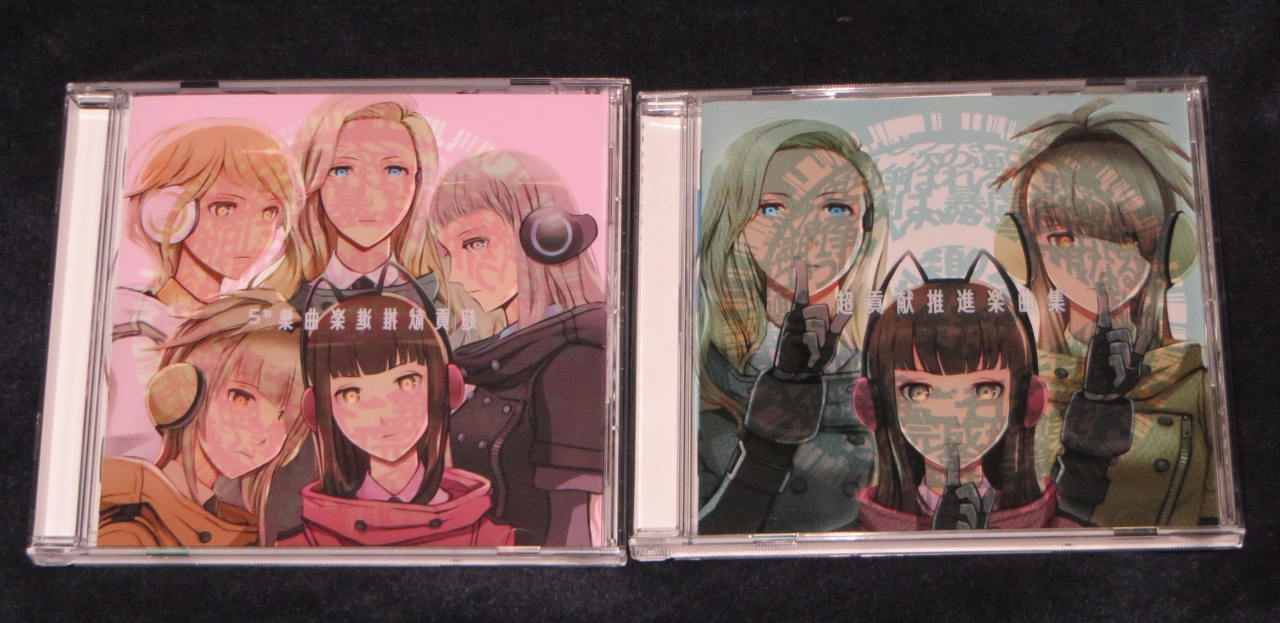 フリウォ】『超貢献推進楽曲集#2』をゲットした♪ : Sylph Watch